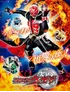 Kamen Rider Wizard