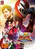 Kishiryu Sentai Ryusoulger Special Chapter Memory Of Soulmates