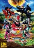 Kishiryu Sentai Ryusoulger Time Slip Dinosaur Panic