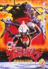 Ultraman Tiga & Ultraman Dyna & Ultraman Gaia The Decisive Battle In Hyperspace