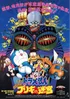 ฝ่าแดนเขาวงกต [1993]