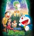Nobita and the green giant legend