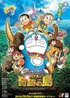 Doraemon Nobita And The Island Of Miracles Movie Poster