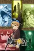 Mushoku Tensei Jobless Reincarnation