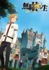 Mushoku Tensei Jobless Reincarnation Season 2