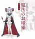 Ruler(Mokuou Sanae)