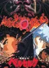 Berserk(1998)