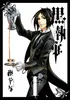 Sebastian Michaelis