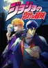 Jojo's Bizarre Adventure