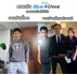 พร้อมรึยังกล้า