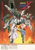 After War Gundam X (TV Series)
