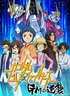 Gundam Build Fighters GM'S Counterattack (ONA)