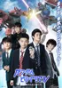 Gundam Build Real (Live Action)