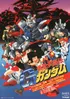 Mobile Fighter G Gundam (TV Series)