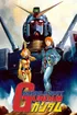 Mobile Suit Gundam (TV Series)