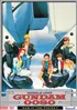 Mobile Suit Gundam 0080 War In The Pocket (OVA)