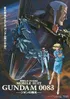 Mobile Suit Gundam 0083 Stardust Memory (OVA)