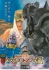 Mobile Suit Gundam Cucuruz Doan'S Island (The Movie)