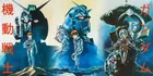 Mobile Suit Gundam The Movie Trilogy