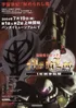 MS IGLOO The Hidden One Year War (OVA)