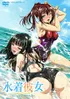 Mizugi Kanojo The Animation