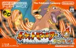 Pokemon Fire Red (JPN)