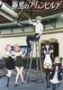 Brynhildr in the Darkness