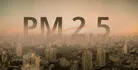 ฝุ่น p.m. 2.5