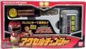 DX Accel Changer