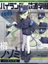 Nozomi