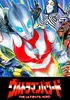 Ultraman The Ultimate Hero