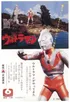 Ultraman (1966)