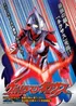 Ultraman Nexus