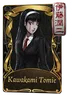 KawakamiTomie