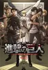 Attack on Titan Season 3