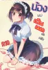 Otouto Wa Maid San