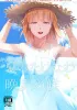 Natsu No Takenawa