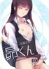 Josou Shounen Subaru Kun