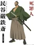 new-fuchi-and-gantetsusai-visuals-v0-6eso5xybwwma1