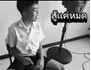 ทอมโสด