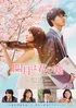 Your Lie In April