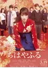 Chihayafuru
