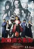 Fullmetal Alchemist Live