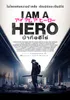 I Am A Hero